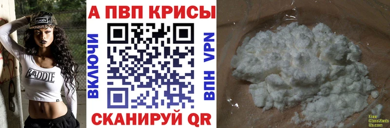 купить закладку  Пласт  A PVP VHQ 