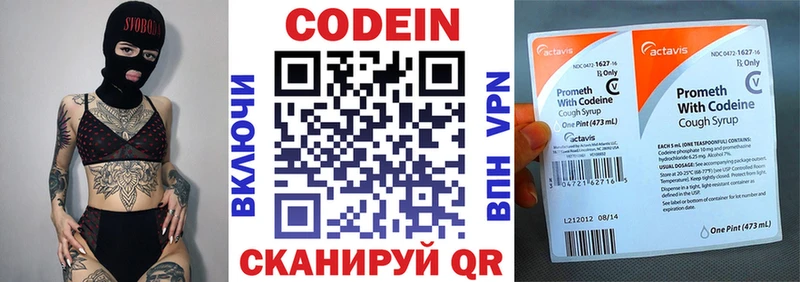 Кодеиновый сироп Lean напиток Lean (лин)  Пласт 