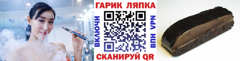 ГАШ Cannabis  продажа наркотиков  кракен рабочий сайт  Пласт 